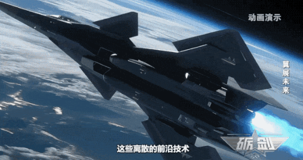 比六代机更先进！中国南天门计划曝光 专家：不是能不能实现 而是哪些先实现