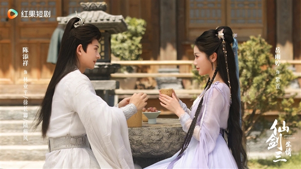 《仙剑三:生情》短剧开播:紫萱、徐长卿三世虐恋