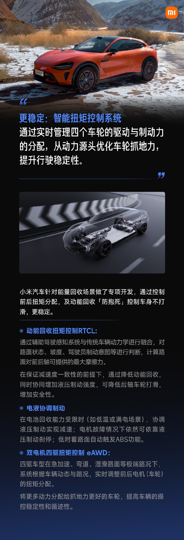 雷军：不要轻易关闭ESP