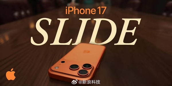 iPhone 17新广告桌面滑行15秒秀耐刮 客服回应：屏幕本身具备较好抗刮性能