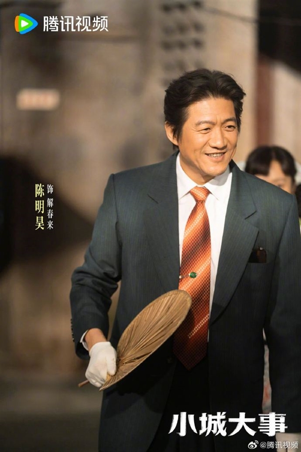 赵丽颖主演电视剧《小城大事》今日开播 全网收视登顶