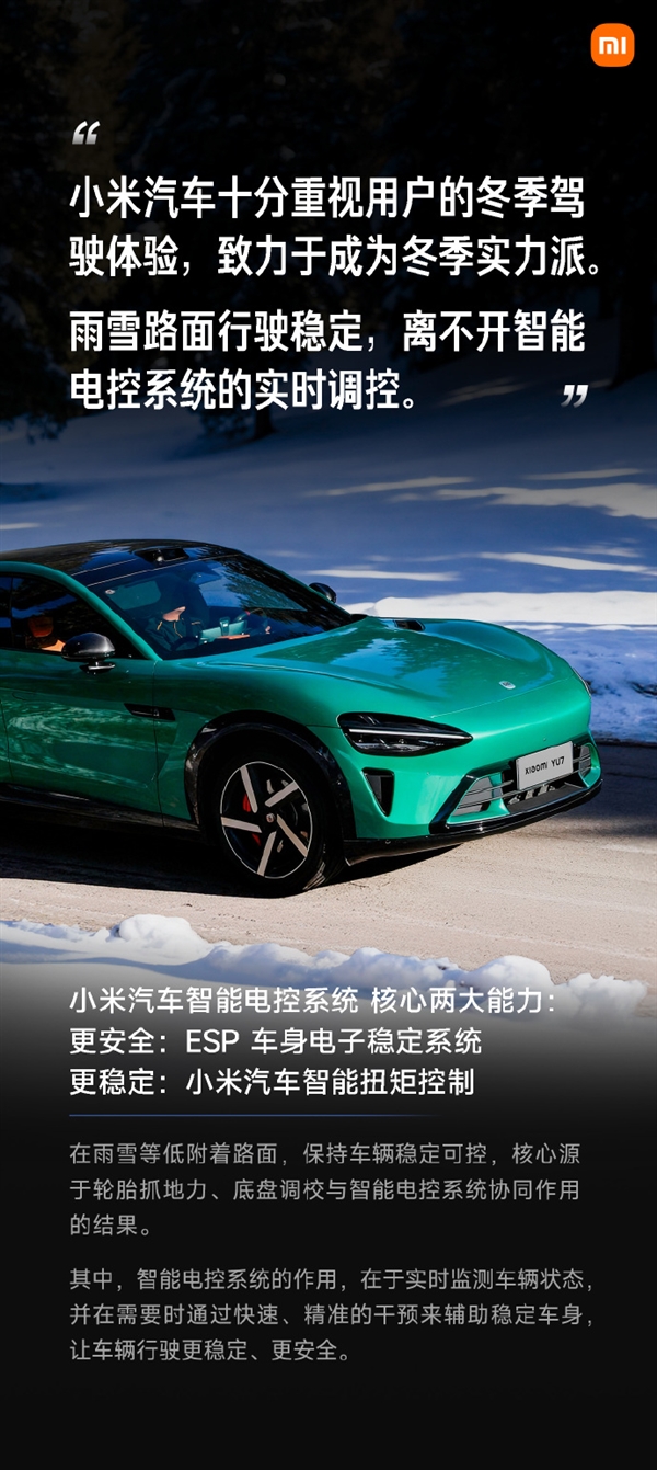 雷军：不要轻易关闭ESP