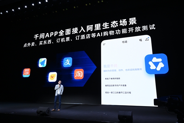 千问App一口气上线400多项新功能 AI从聊天迈入办事时代