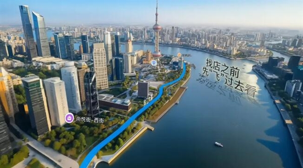 直接飞进包厢 高德飞行街景火了：5天预约超60万