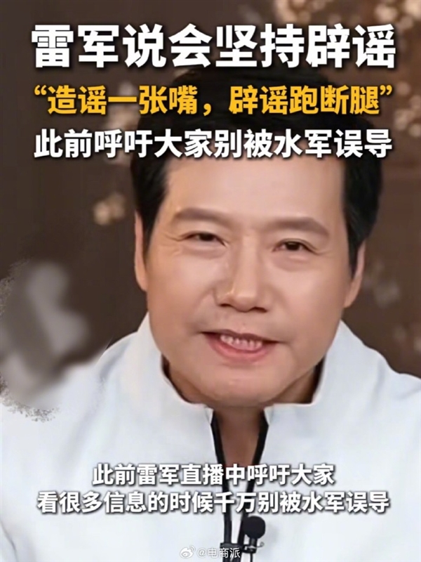 被黑怕了！谁咒骂小米车主所有霉运转到他身上的帖子火了：雷军转发后已删除