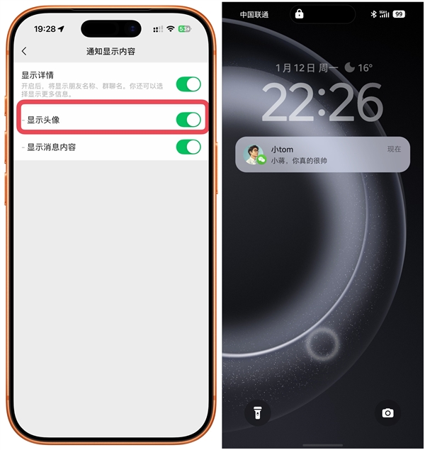 微信通知显示头像仅限iOS系谣言 微信员工：安卓一直有