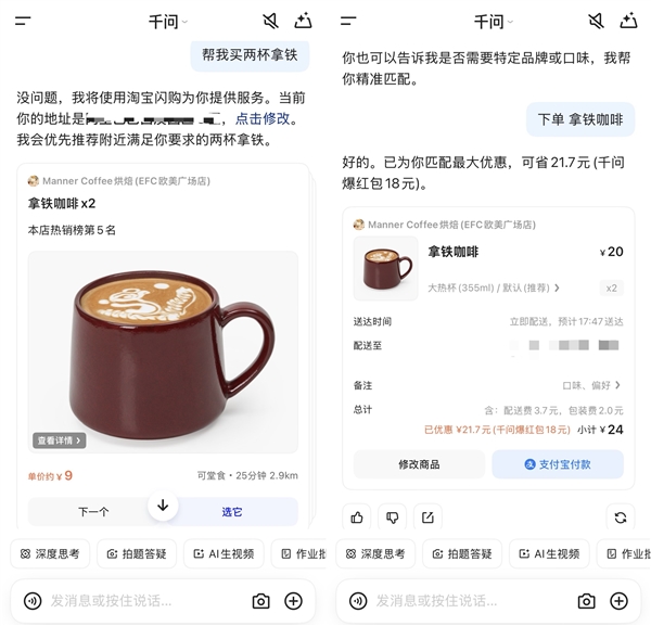 千问App一口气上线400多项新功能 AI从聊天迈入办事时代
