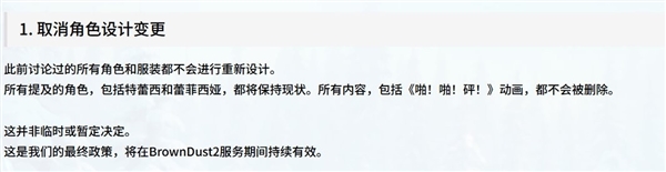 普天同庆！ 《棕色尘埃2》宣布取消所有的和谐以及审查性修改