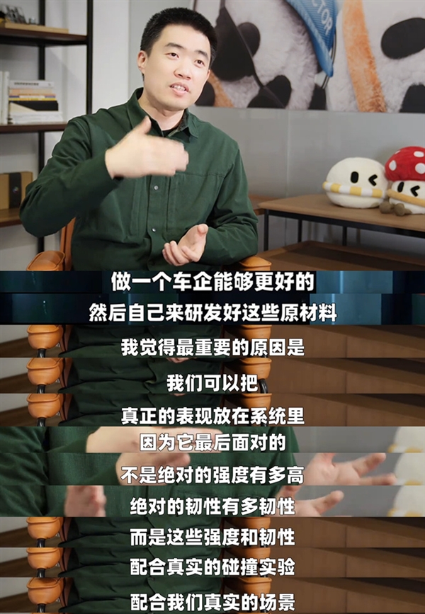 李想称车身用材的强度不是越高越好 理想高管科普回应