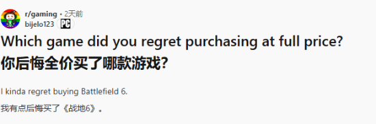 买完就后悔！网友热议哪款游戏让你后悔全价购入