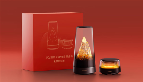 最美路由器！华为路由X3 Pro日照金山新年礼盒套装上架：1999元