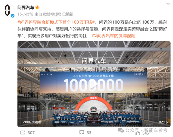 每卖一辆问界 13.6万流向华为！赛力斯最新披露来了