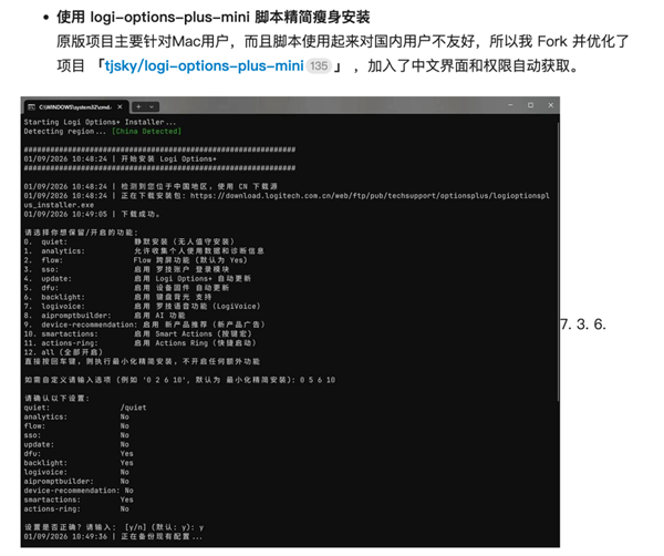 你家鼠标自带的驱动 快和流氓软件没区别了