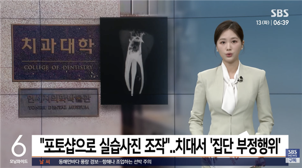 韩国顶尖大学出现集体作弊：近60%学生用PS修X光片