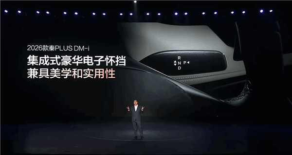 纯电续航210km同级最长！比亚迪2026款秦家族长续航版上市：7.98万起