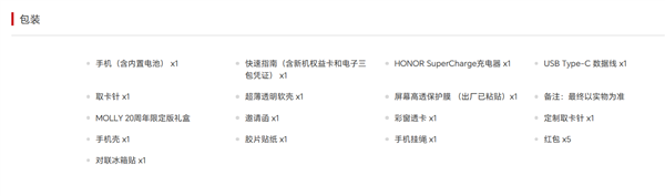 荣耀500 Pro MOLLY 20周年限定版上架预约:行业首款潮玩手机 联名天花板