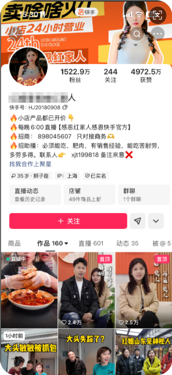 1400万粉丝网红带货仅成交4单 涉嫌刷单 此前被曝带货检出泻药