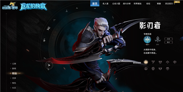 对标《魔兽世界》 腾讯代理《塔瑞斯世界》国服宣布停服