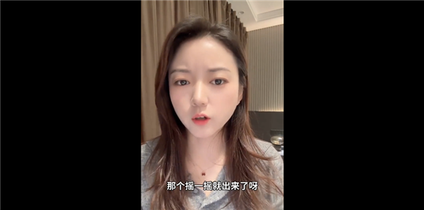 建议关闭微信支付后摇一摇功能上热搜 网友：每次都能薅到羊毛 为啥要关闭