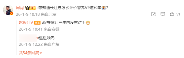 赵长江“官宣”加入智界汽车：放言“智界V9三年内无对手”