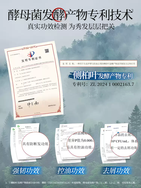 霸王旗舰店发车：霸王侧柏叶洗发水日常59 现券后29元到手