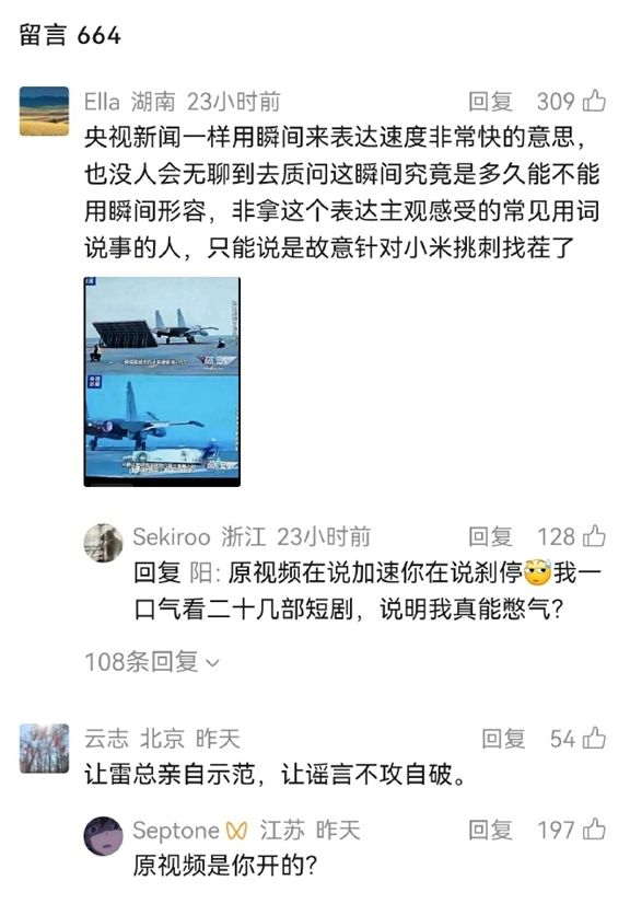 200km/h瞬间刹停真相公布 舆论180度反转！小米可以再测一次 