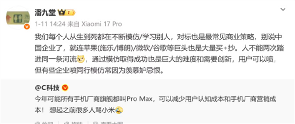 小米高管谈企业喷同行模仿 因羡慕嫉妒恨：苹果谷歌也大量买和抄