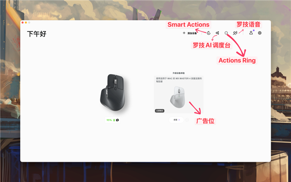 你家鼠标自带的驱动 快和流氓软件没区别了