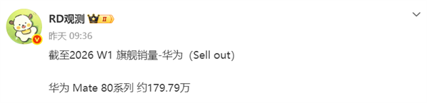 小米17系列狂卖近300万！元旦旗舰销量揭晓：Ultra单销约9.65万